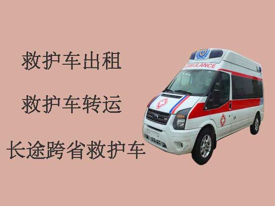 武义县长途救护车出租公司